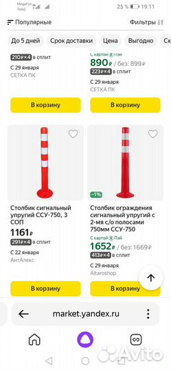 Конус дорожный