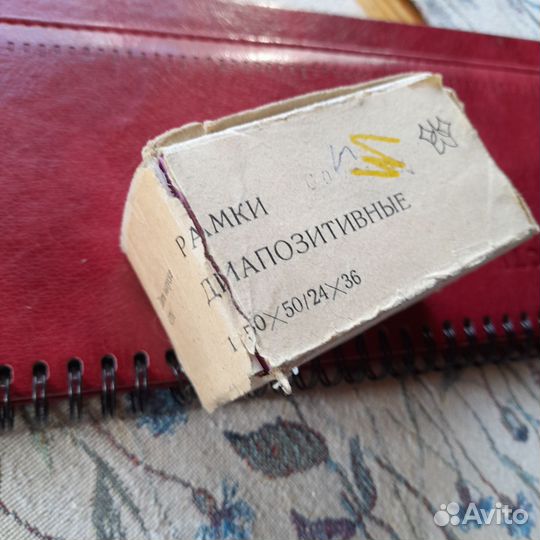 Рамки для диапозитивов 50х50/24х36. 36шт. в упак
