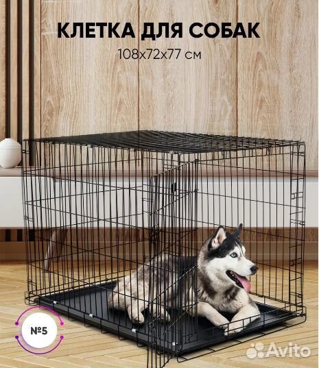 Клетка для собак магазин клеток производитель