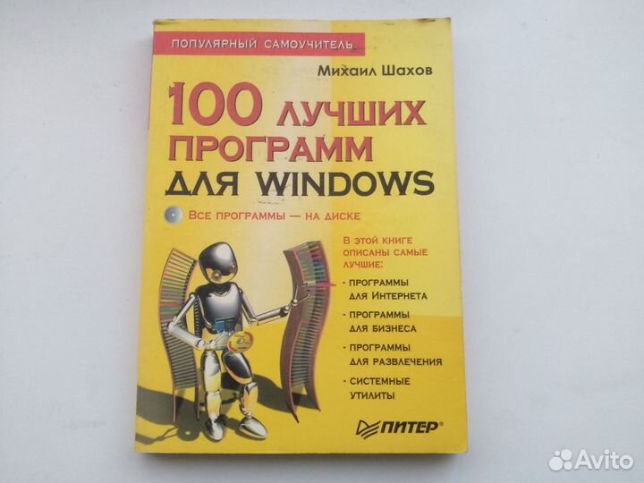 Компьютерная книга