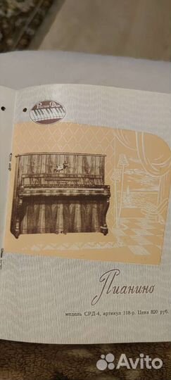 Фортепиано Ростов- Дон 1965г. С паспортом