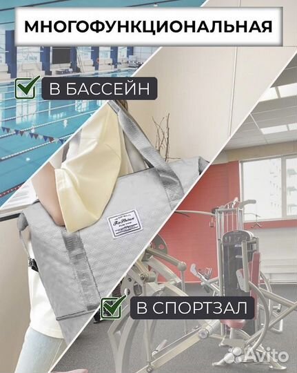 Сумка трансформер белая дорожная