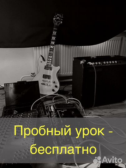 Уроки игры на гитаре