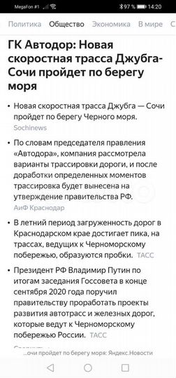 Участок 7 сот. (ИЖС)