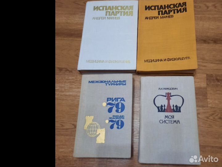 Шахматные книги