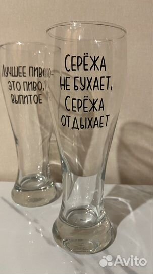 Пивные бокалы 0,5