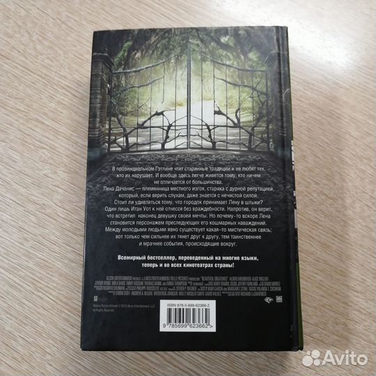 Серия книг Маргарет Штоль 