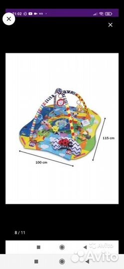 Развивающий коврик