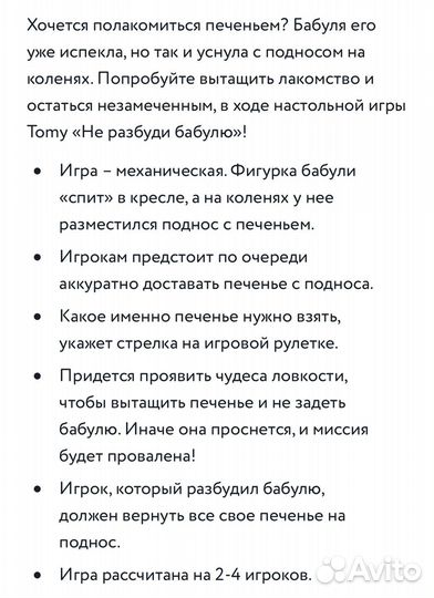 Игра Не разбуди бабулю Бабка Грэни