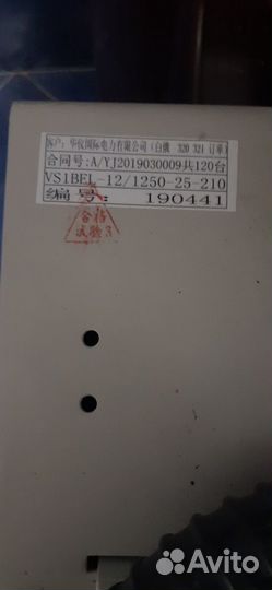 Вакуумный выключатель 10 кВ 630, 800, 1250