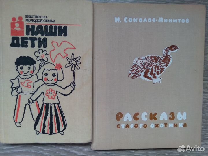 Книги СССР