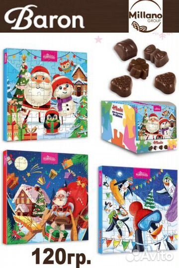 Новогодний шоколад baron из Европы