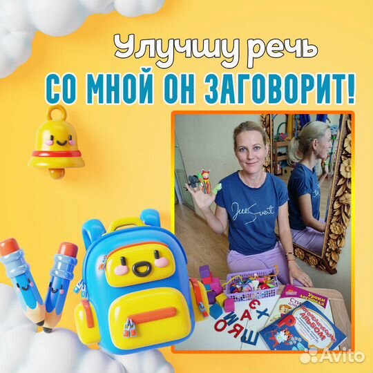 Логопед-дефектолог онлайн. Запуск речи