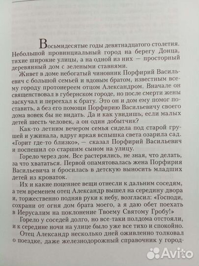 Православные художественные книги