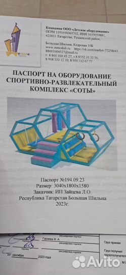 Детская игровая