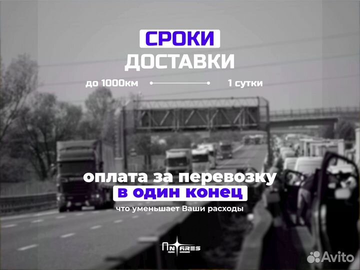 Грузоперевозки длинномер 20 тонн