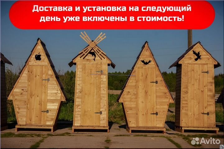 Дачный туалет от производителя HAT112