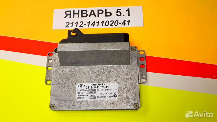 5. мозги ваз 2112 124 мозги. 1 2112-1411020-41. блок управления двигателем 2112-1411020-41. 1.