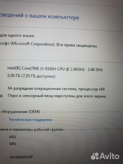 Ноутбук игровой Core i5.GTX 1050Ti с Гарантией