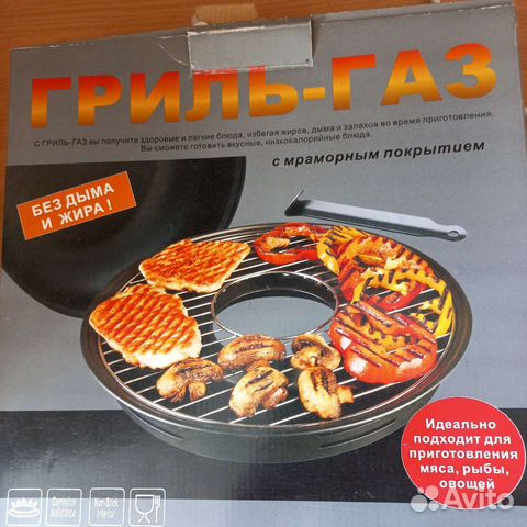 Гриль газ