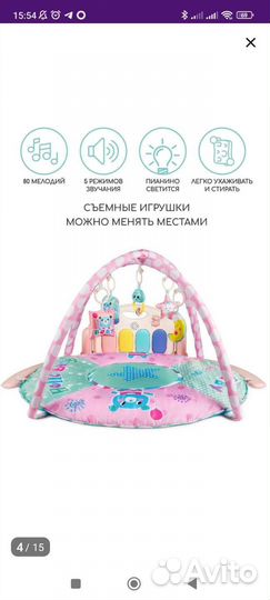 Развивающий коврик