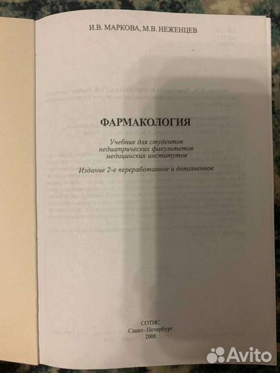 Учебники по медицине