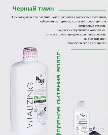 Шампунь с маслом черного тмина Dr. Tuna