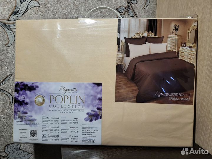 Комплект постоельного белья