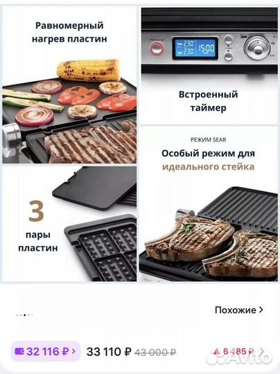 Электрогриль delonghi для стейков вафель