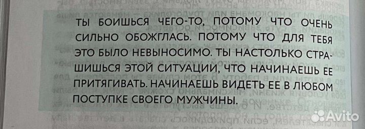 Елена Друма - ты сама себе психолог