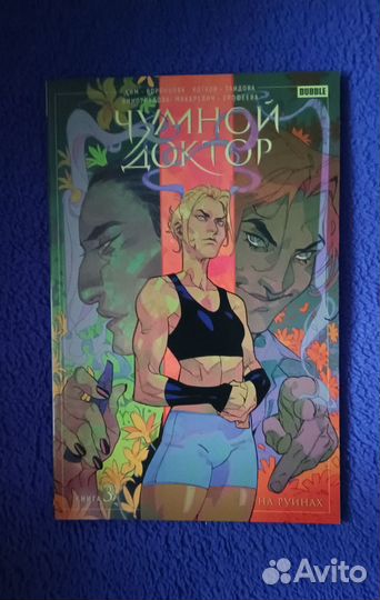 Комиксы bubble