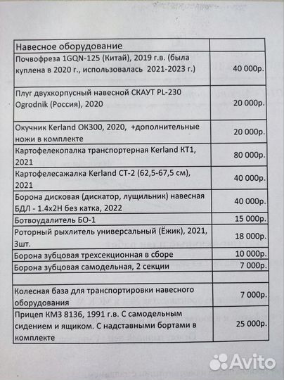 Мини-трактор XINGTAI XT244, 2020