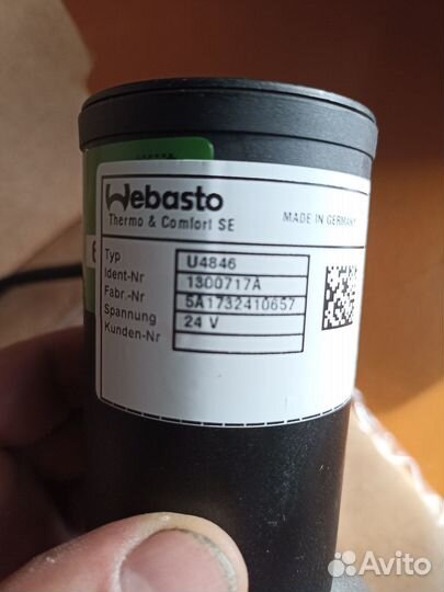 Циркуляционный насос U4846 24В