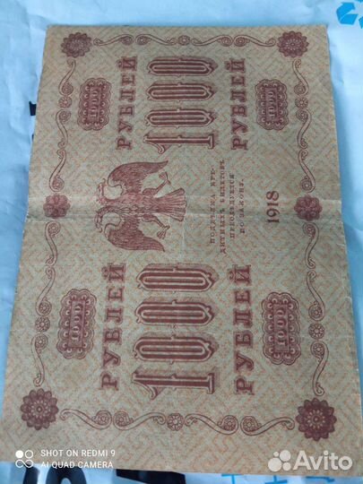 Банкноты 1909-1917