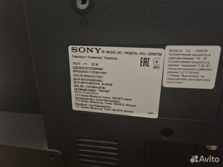Телевизор Sony Bravia 32