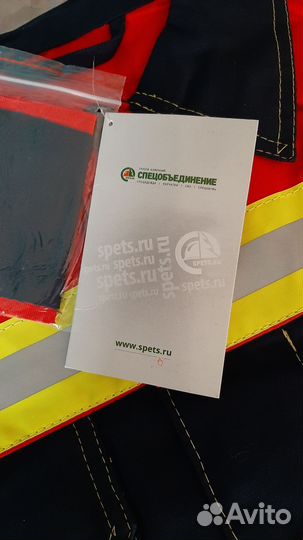 Костюм рабочий