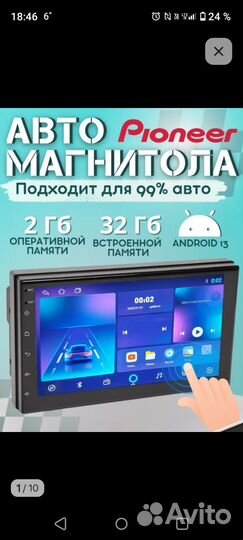 Автомагнитола pioneer