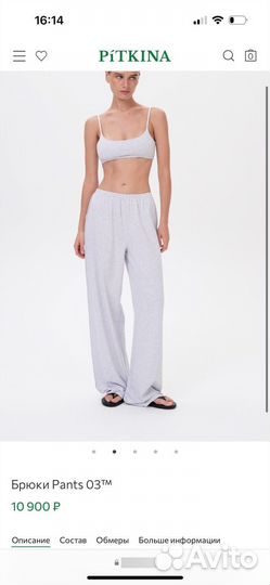 Pitkina брюки pants 03 S