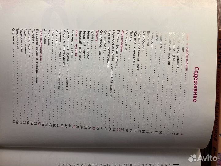 Книга для детей