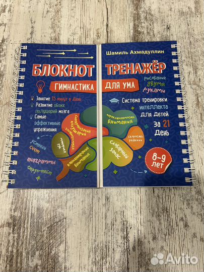 Книга тренажер
