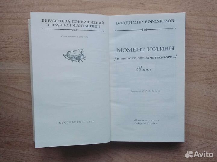 Библиотека приключений и научной фантастики