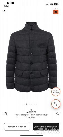 Пуховик Куртка Moncler Rodin оригинал