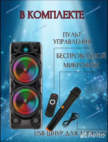 Блютуз колонка огромная 72см мощная бомбалейла