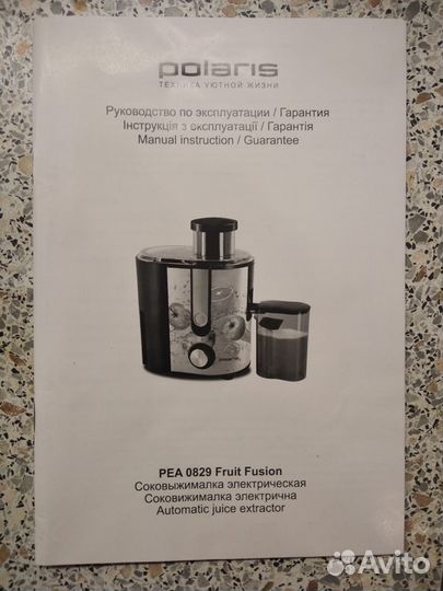 Соковыжималка Polaris PEA 0829 Fruit Fusion