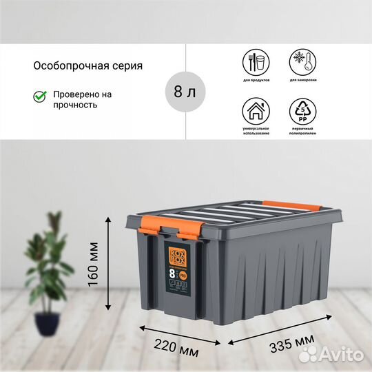 Контейнеры пластиковые Rox Box особопрочные