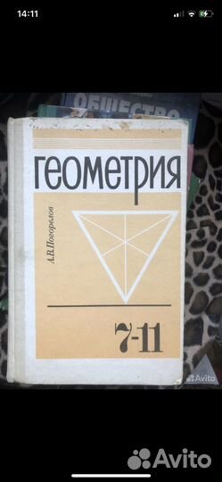 Геометрия