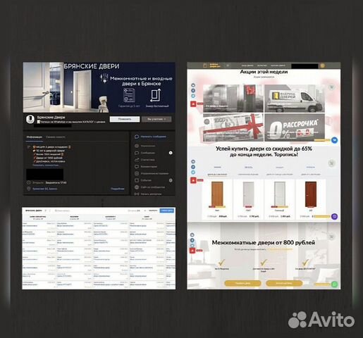 Дверной онлайн бизнес под ключ с гарантией