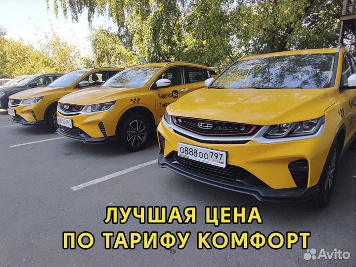 Аренда авто под такси geely Coolray 2023г комфорт