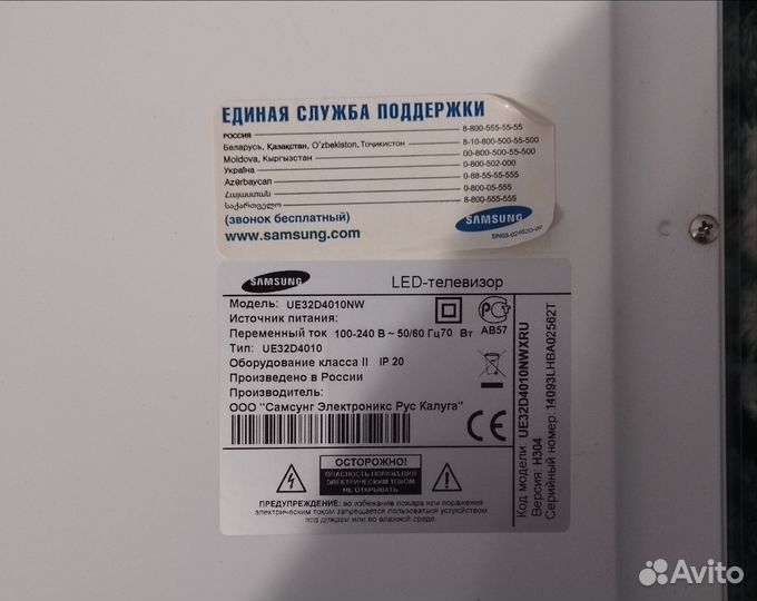 Телевизор samsung 32 дюйма