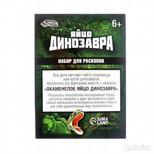 Набор археолога «Диплодок»